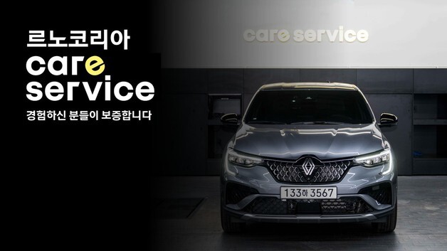 르노코리아 '프리미엄 엔진오일 교체' 캠페인…최대 20% 할인