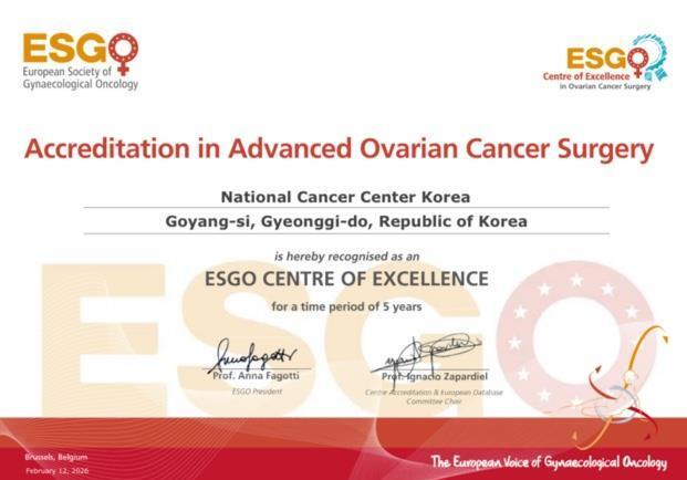 국립암센터, 유럽부인종양학회 고난도 난소암 우수 전문센터 인증