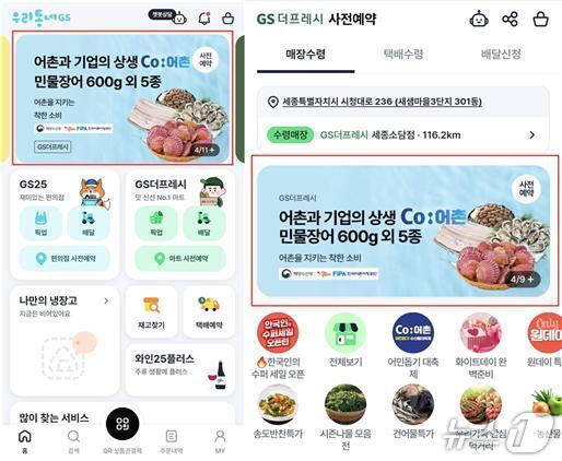 본문 이미지 - (한국어촌어항공단 제공)