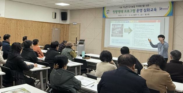 계룡시, 도시·치유농업 전문 운영자 25명 배출