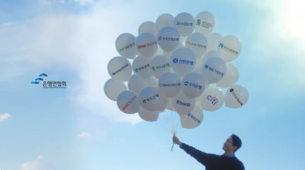 오정세덕 톡톡히 봤다…은행연, 사회공헌 영상 1200만 조회수 돌파