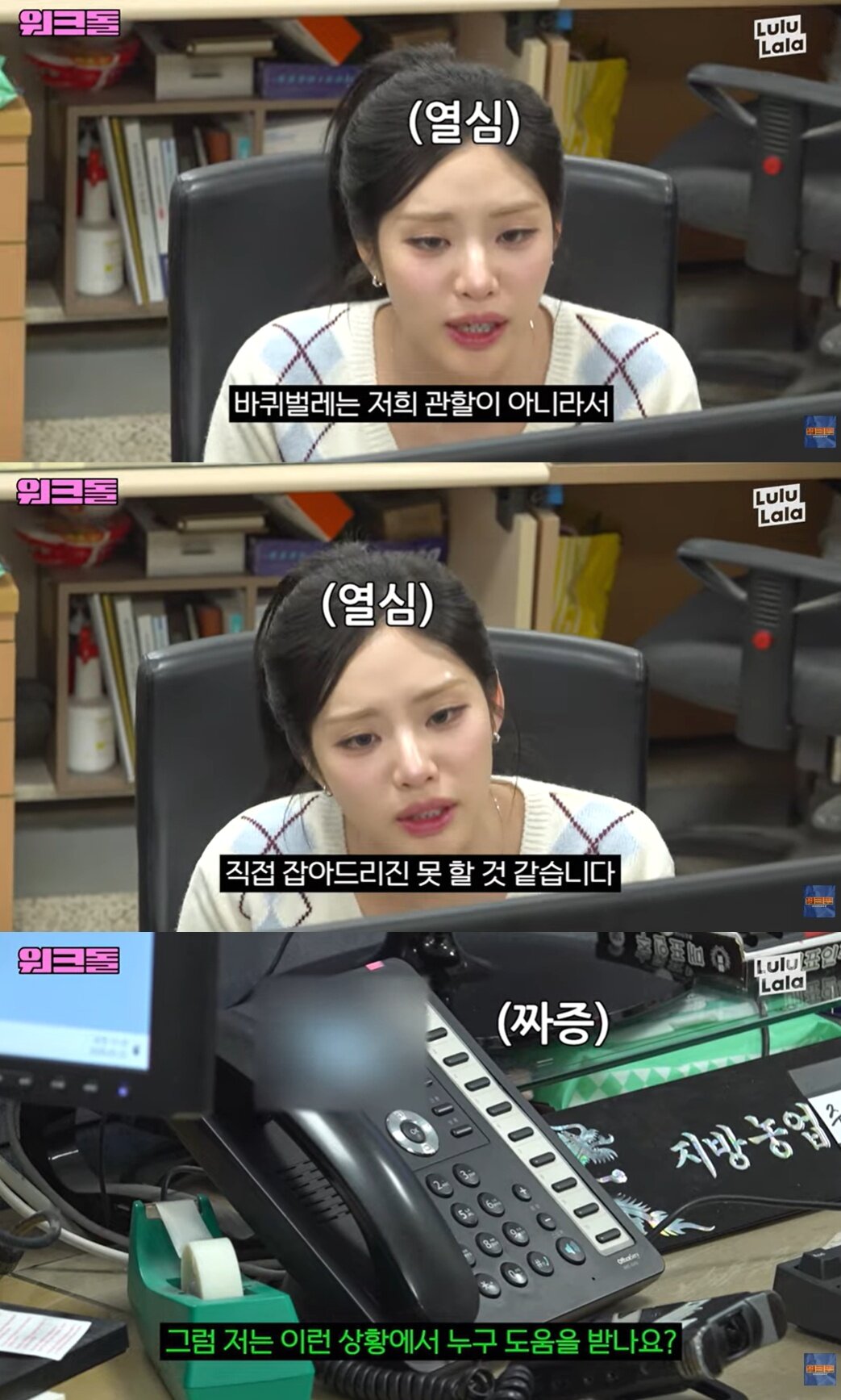 본문 이미지 - (유튜브 채널 '워크맨' 갈무리)