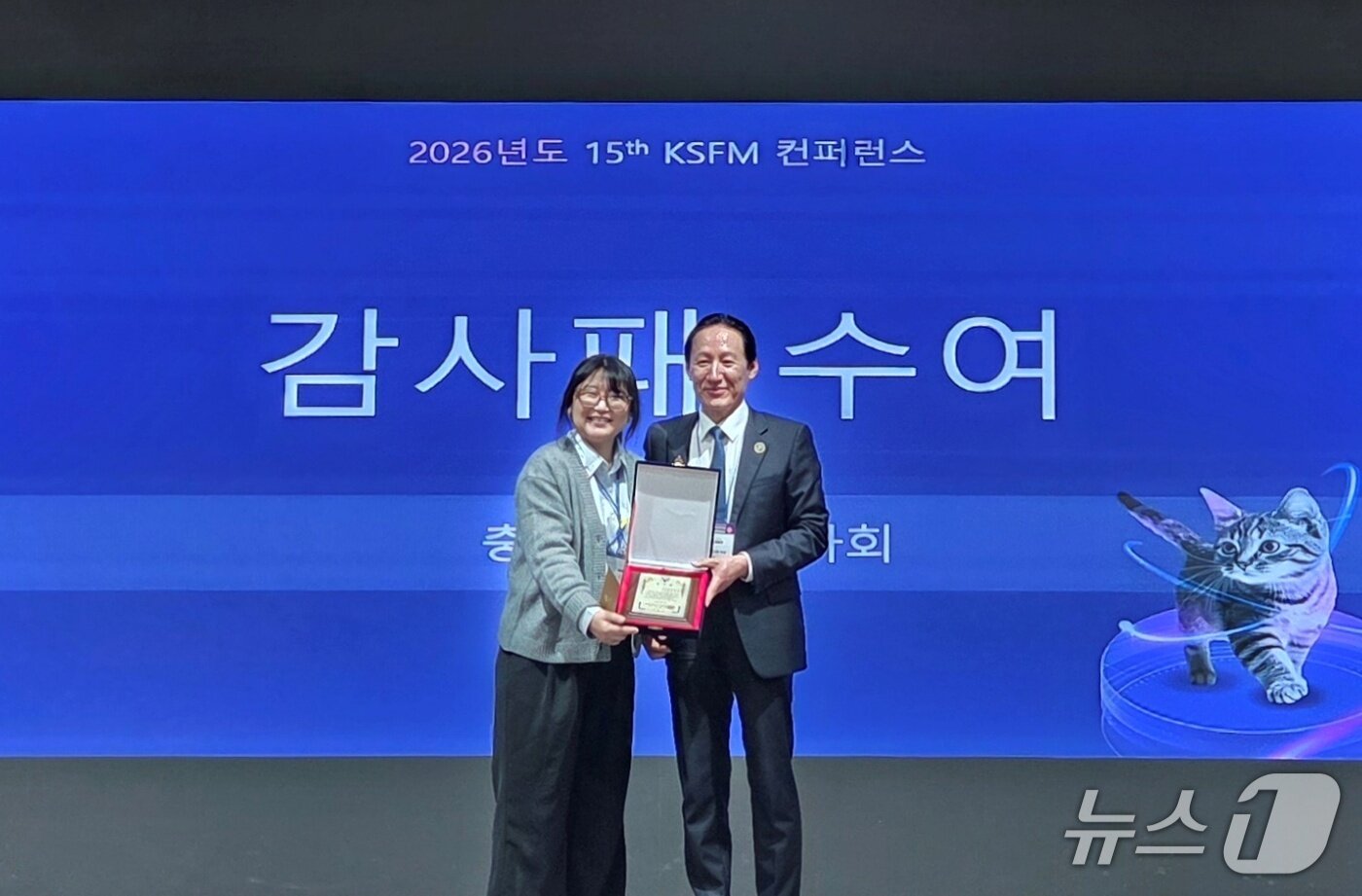 본문 이미지 - 이승근 충북수의사회장이 서울 세종대에서 장효미 KSFM 이사에게 감사패를 전달하고 있다. ⓒ 뉴스1