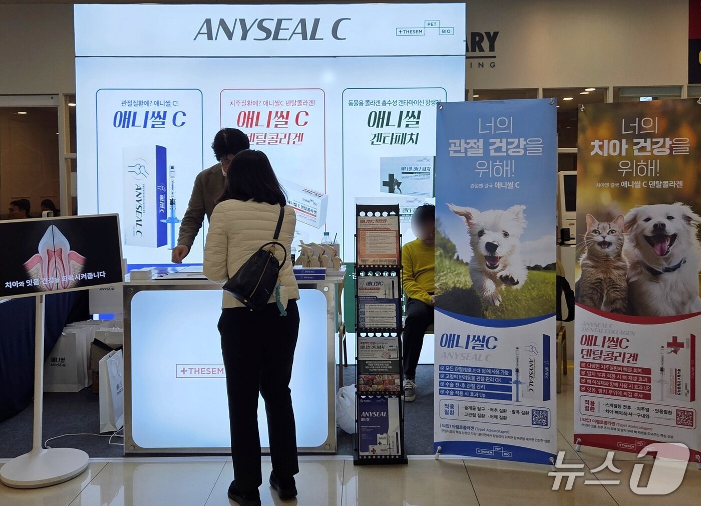 본문 이미지 - 한국고양이수의사회는 서울 세종대에서 KSFM 컨퍼런스를 열었다. 더셈펫바이오 부스. ⓒ 뉴스1