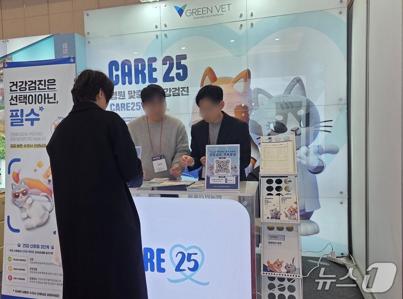 본문 이미지 - 한국고양이수의사회는 서울 세종대에서 KSFM 컨퍼런스를 열었다. 그린벳 부스. ⓒ 뉴스1