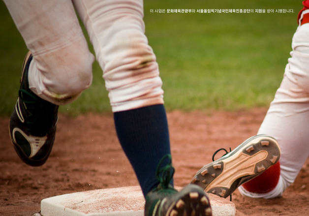2026 고교야구 주말리그, 7일 개막…102개 팀 참가
