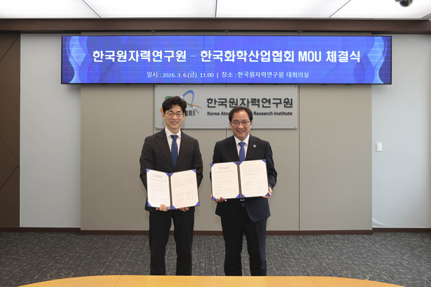 원자력연, 한국화학산업협회와 '무탄소 차세대 원자로 활용' 협약