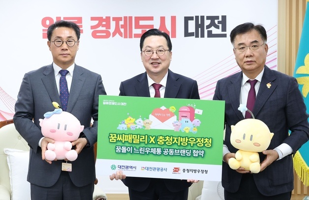 대전 보문산에 '꿈돌이 느린우체통' 설치…1년 후 추억 도착