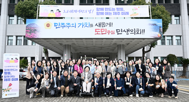 이상봉 제주도의회 의장 "예산·제도로 성평등 구현하겠다"