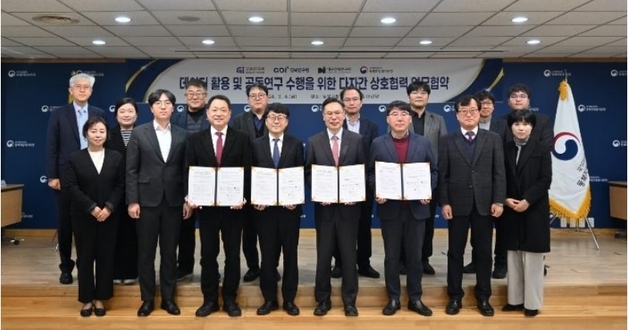동북지방데이터청-대구·경북·강원 연구원, 데이터 활용·연구 협약