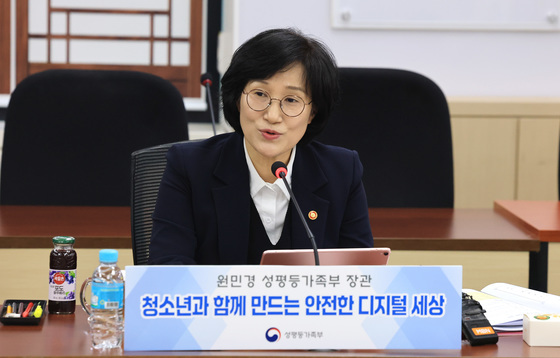 인사말하는 원민경 장관
