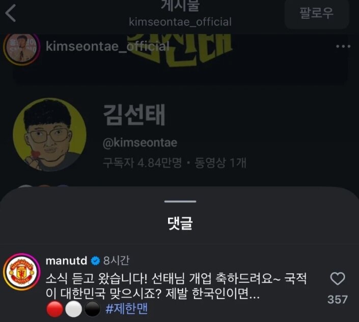 본문 이미지 - 김선태 유튜브