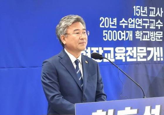 현직 교사가 교육감 예비후보 캠프 소속?…경찰 내사 착수