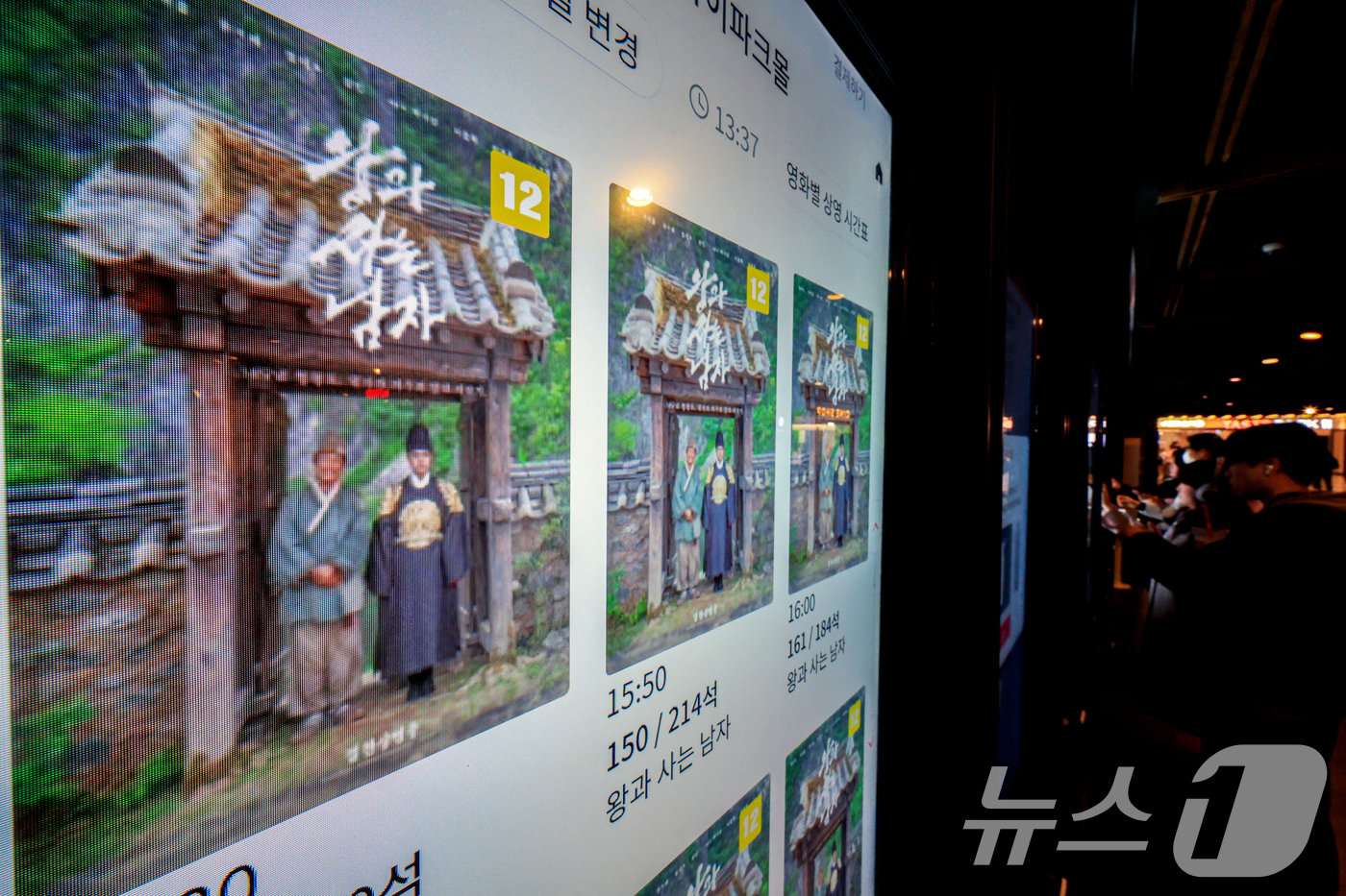 (서울=뉴스1) 이호윤 기자 = 6일 서울의 한 영화관에서 시민들이 영화 '왕과 사는 남자'를 예매하고 있다. 이날 영화진흥위원회 통합전산망에 따르면 영화 '왕과 사는 남자'가 지 …