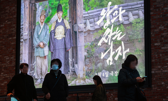 왕과 사는 남자 천만 '눈앞'