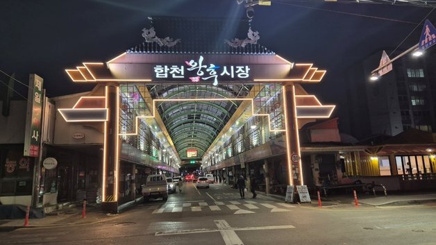 합천군, 지역상품권 발행 확대·전통시장 경쟁력 강화