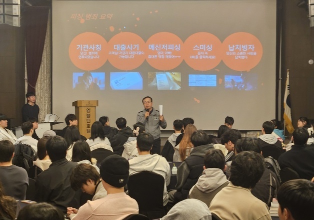 안산단원경찰, 새내기 대학생 대상 '찾아가는 범죄예방교육'