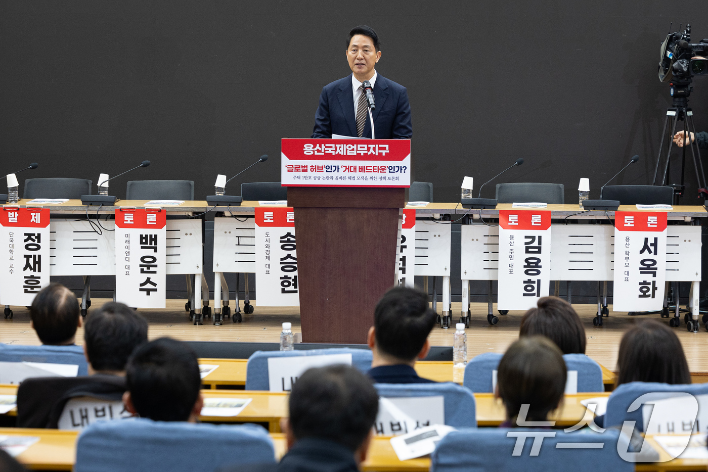 (서울=뉴스1) 유승관 기자 = 오세훈 서울시장이 6일 서울 여의도 국회 의원회관에서 열린 용산국제업무지구 '글로벌 허브' 인가 '거대 베드타운'인가? 주택 1만호 공급 논란과 해 …