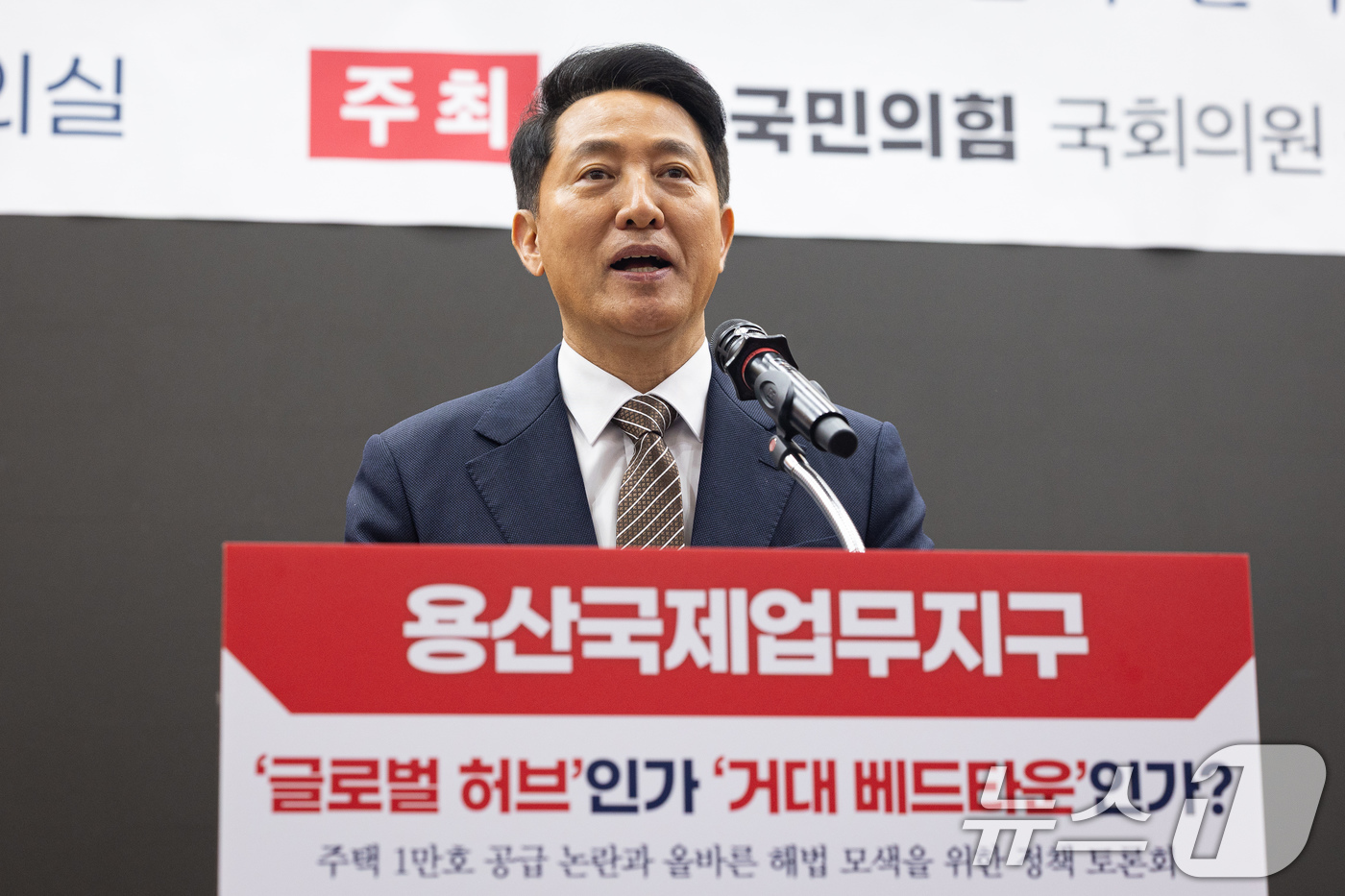 (서울=뉴스1) 유승관 기자 = 오세훈 서울시장이 6일 서울 여의도 국회 의원회관에서 열린 용산국제업무지구 '글로벌 허브' 인가 '거대 베드타운'인가? 주택 1만호 공급 논란과 해 …