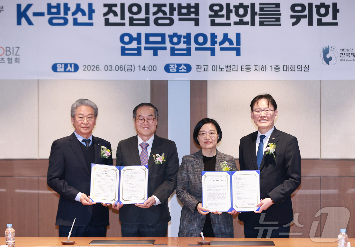 (서울=뉴스1) = 한성숙 중소벤처기업부 장관과 이용철 방위사업청장이 6일 경기 성남 이노비즈협회에서 열린 ‘K-방산 진입장벽 완화를 위한 업무협약(MOU)식’에서 이노비즈협회-방 …