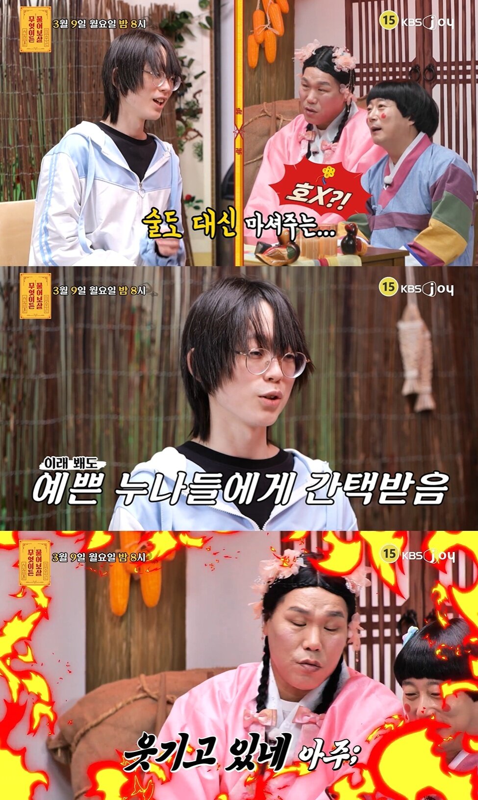 본문 이미지 - (KBS joy '무엇이든 물어보살' 갈무리)