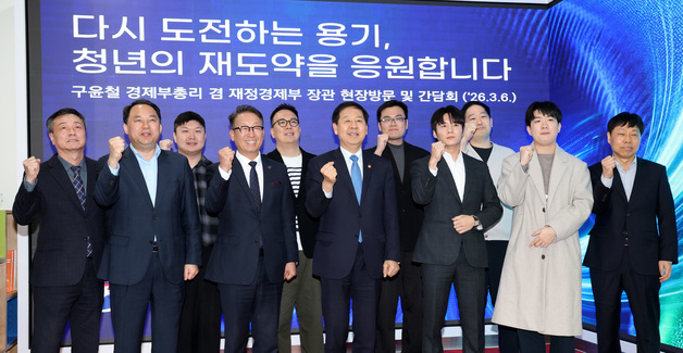 청년의 재도약을 응원합니다!...재도전 창업 청년들과 화이팅 외치는 구윤철 부총리