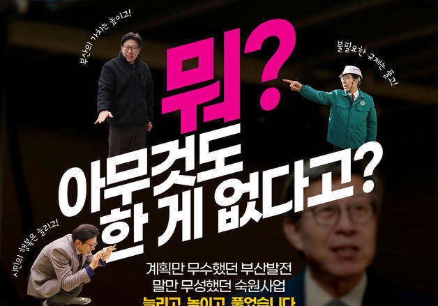 박형준 부산시장, 24일 시정보고회…"성과 직접 확인해달라"