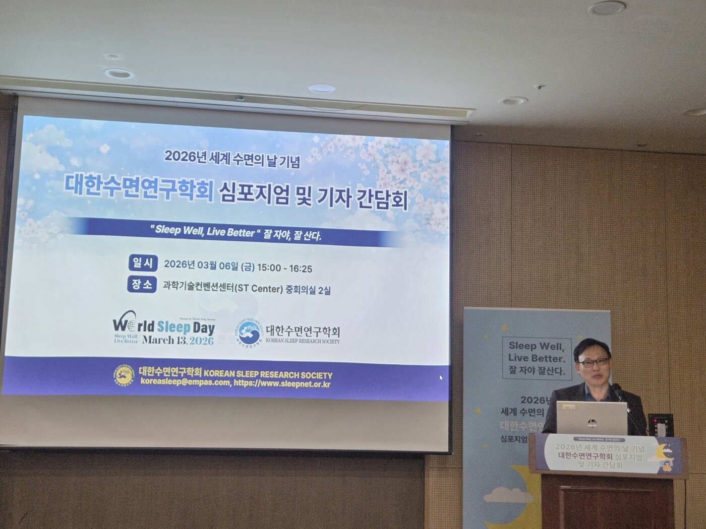 본문 이미지 - 신원철 대한수면연구학회 회장(경희대병원 신경과 교수(대한수면연구학회 제공)