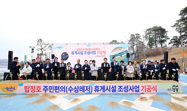 논산 탑정호 수상 레저 조성 본격화…호수관광도시 기반 마련