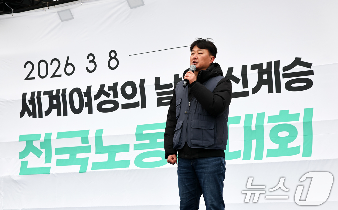 (서울=뉴스1) 최지환 기자 = 양경수 민주노총 위원장이 6일 오후 서울 종로구 광화문 동십자각에서 열린 3.8 세계 여성의 날 전국노동자대회에서 대회사를 하고 있다. 2026.3 …