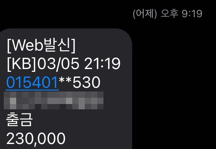 본문 이미지 - A 씨가 공개한 결제 내역. (스레드 갈무리)