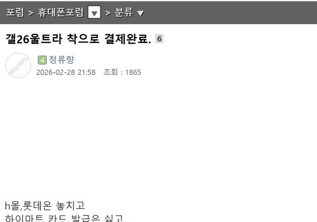 최고가 254만원 휴대전화, 고흥·해남서 주문 폭주…왜?