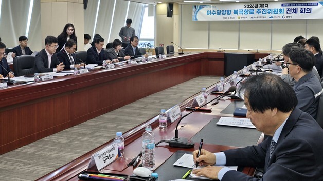 전남도 "북극항로 시대 대비" 여수·광양항 육성 전략 논의