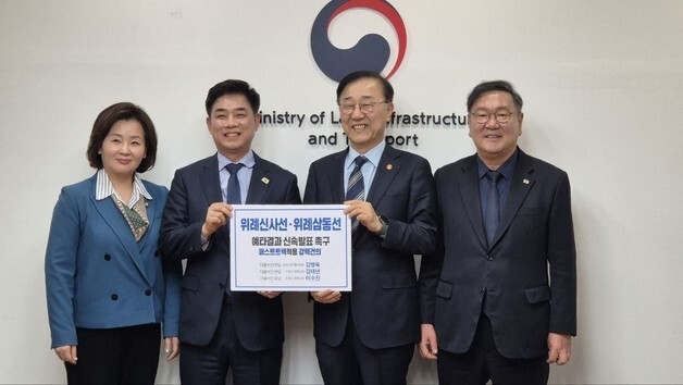 김병욱, 국토부에 '위례신사·삼동선' 조속 정상화 결단 촉구