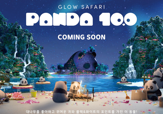 대구 이월드, 초대형 미디어 테마파크 '글로우 사파리' 5월 오픈