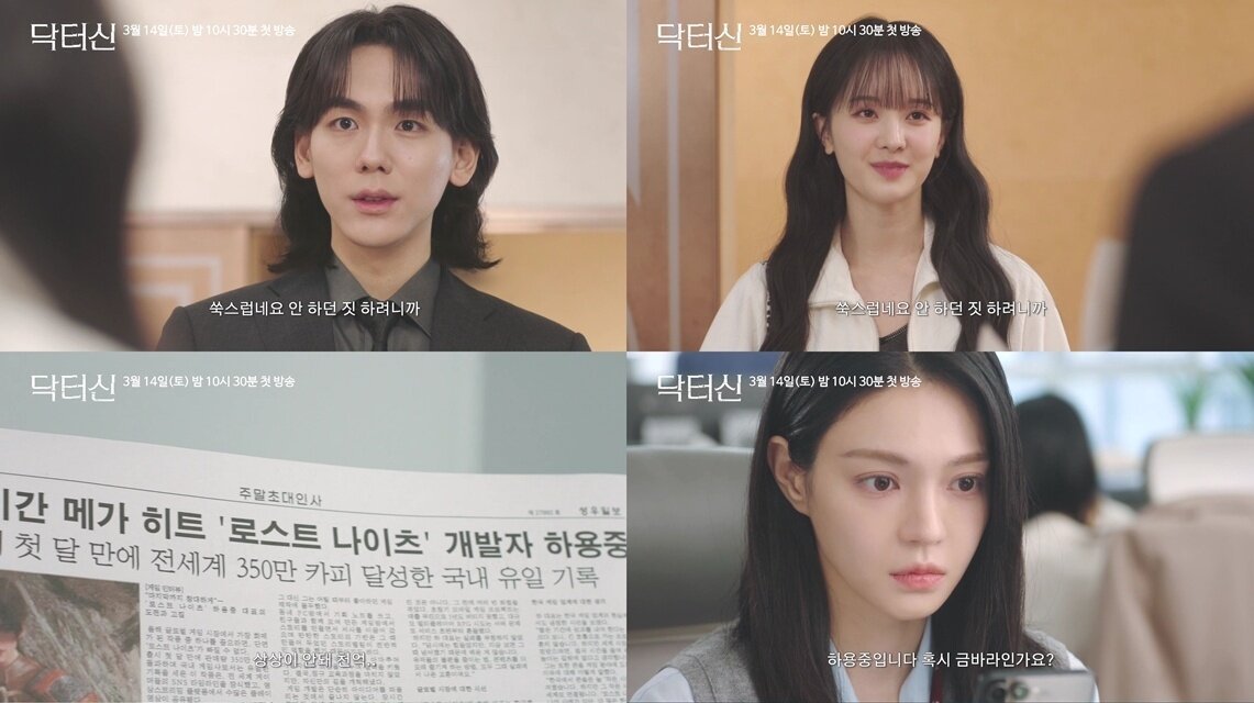 본문 이미지 - TV조선 '닥터신'