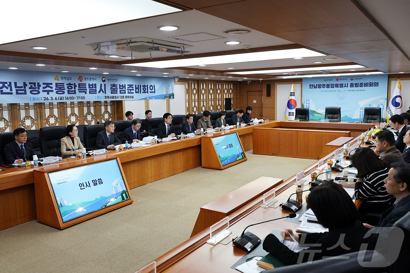 (서울=뉴스1) = 김민재 행정안전부 차관이 6일 오후 서울 종로구 정부서울청사에서 열린 통합특별법 공포 관련 전남-광주 부단체장 회의에서 인사말을 하고 있다. (행정안전부 제공. …