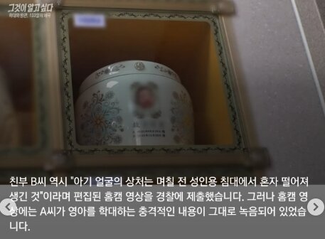 본문 이미지 - 인사이트 인스타그램 SBS '그것이 알고싶다'