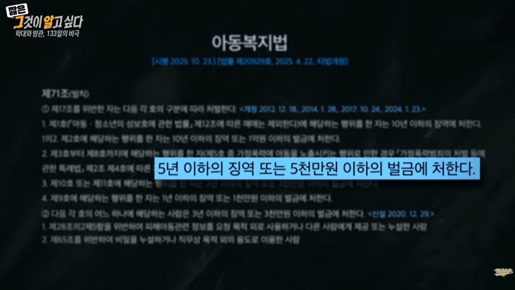 본문 이미지 - SBS '그것이 알고싶다'