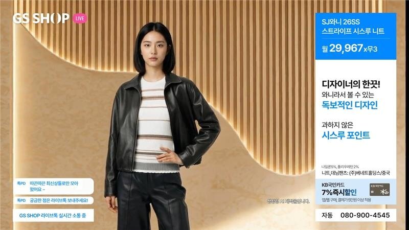 본문 이미지 - (GS리테일 제공)