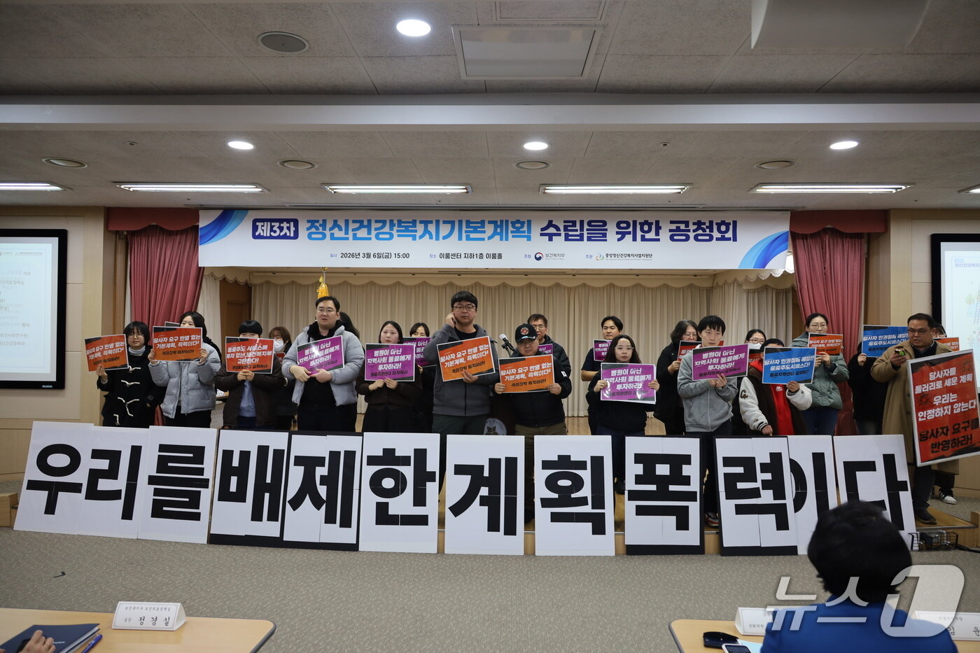 본문 이미지 - 한편, 이날 공청회 시작에 앞서 한국정신장애인연합회 등 당사자들은 이룸센터 앞에서 당사자 중심의 정신건강정책 수립을 요구하는 시위를 이어가기도 했다.(김선민 조국혁신당 의원 제공)