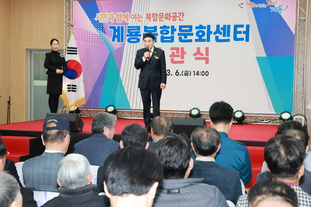 계룡복합문화센터 개관식…"교육·문화·가족돌봄 한곳에"