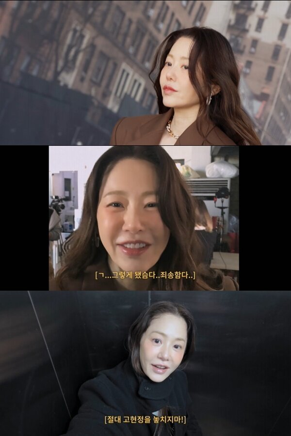 본문 이미지 - 유튜브 채널 '고현정' 캡처