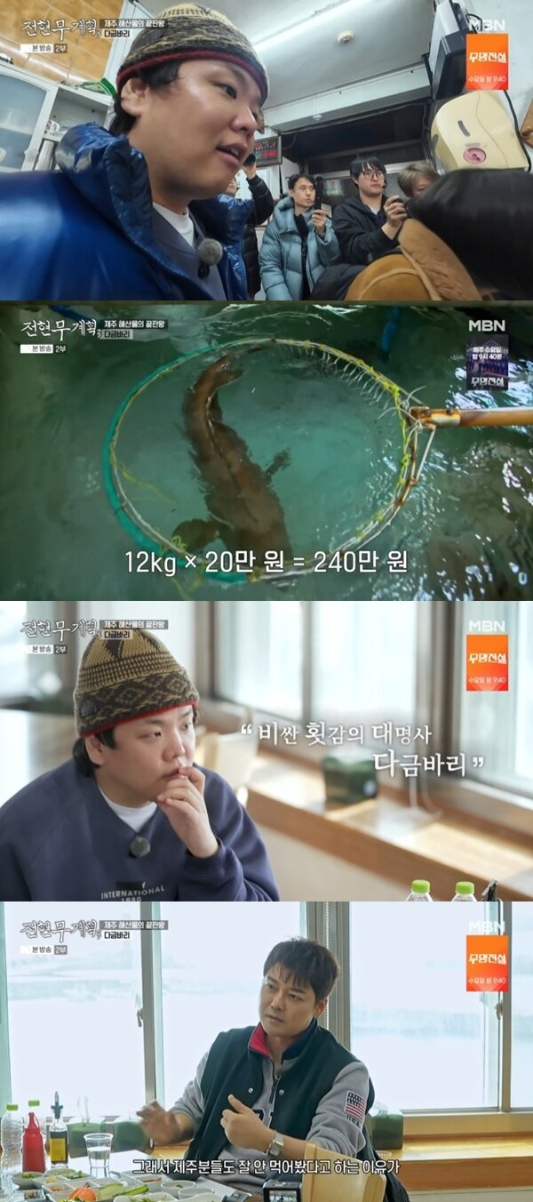 본문 이미지 - MBN·채널S '전현무계획3'