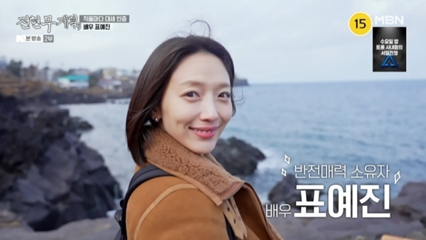 표예진 "만 19세에 승무원 입사→답답함 느끼고 배우 도전" [RE:TV]