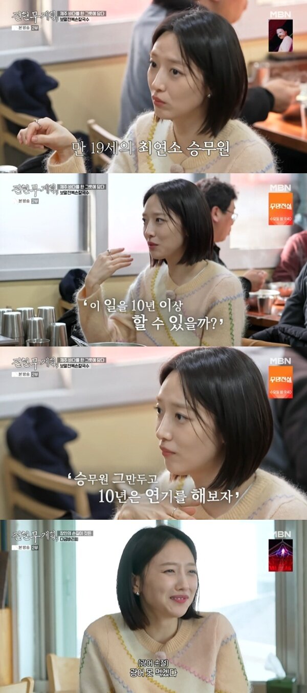 본문 이미지 - MBN·채널S '전현무계획3'