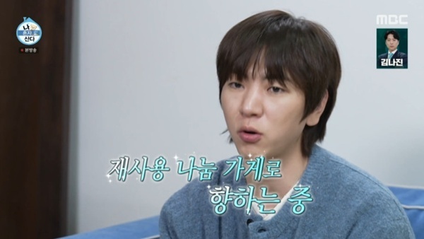 이주승, 옷 30㎏ 정리…"바자회 보고 기부 결심"