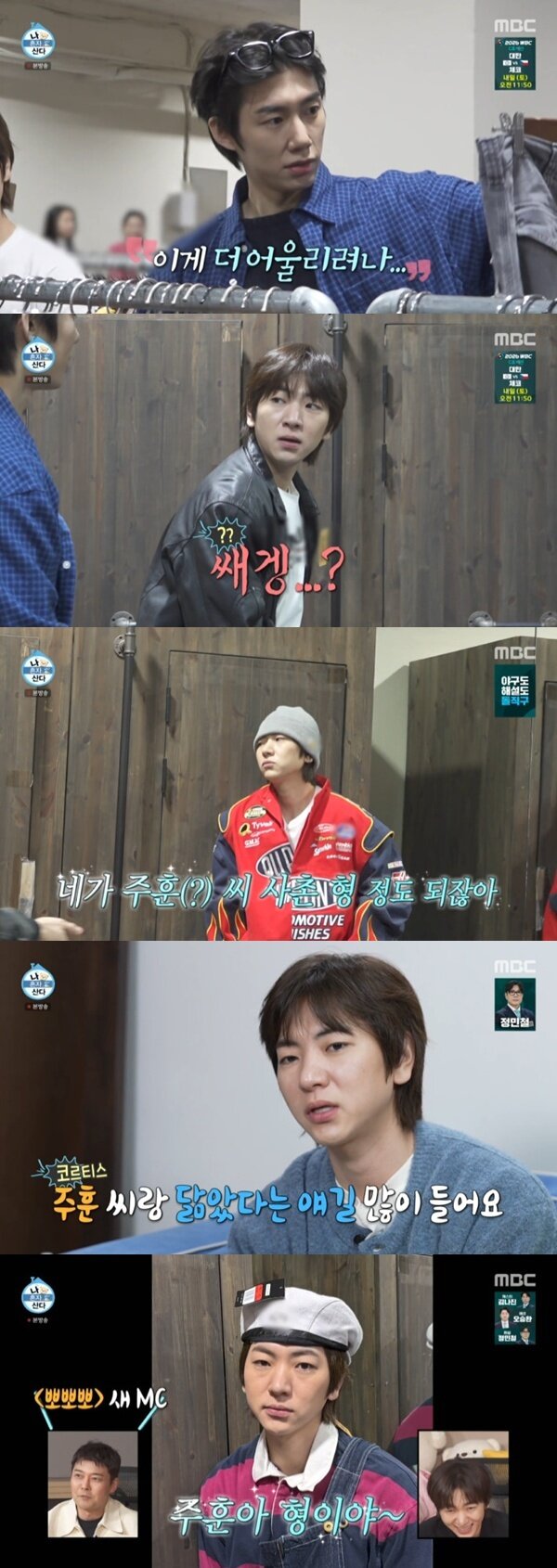 본문 이미지 - MBC '나 혼자 산다'