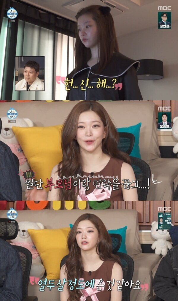 본문 이미지 - MBC '나 혼자 산다'