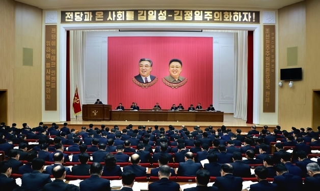 北, 당대회 결정 관철 위한 각 시·도 당위원회 전원회의 개최